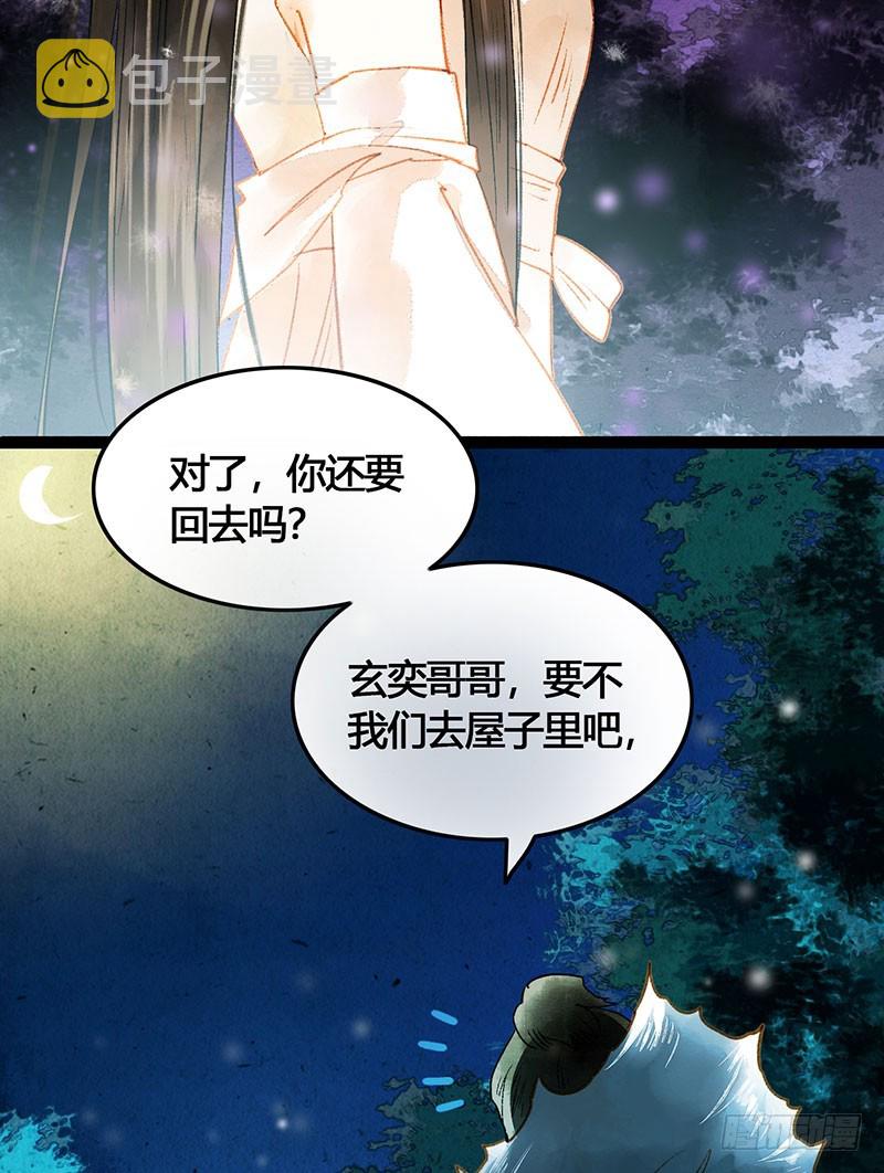 公子，你成功地引起了我的兴趣！3