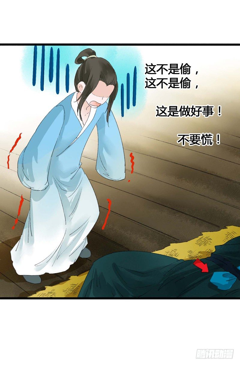 书生要被玩坏啦！37