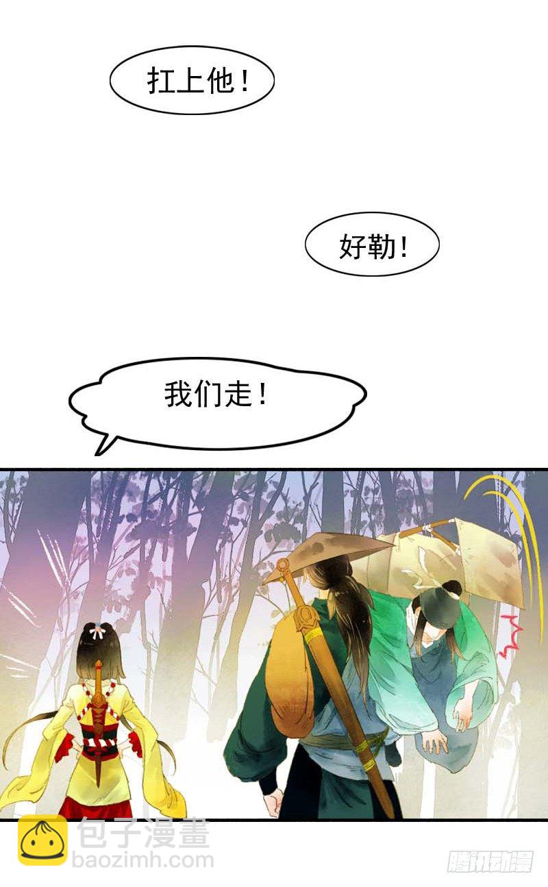 第一话：逮住一只俊书生66