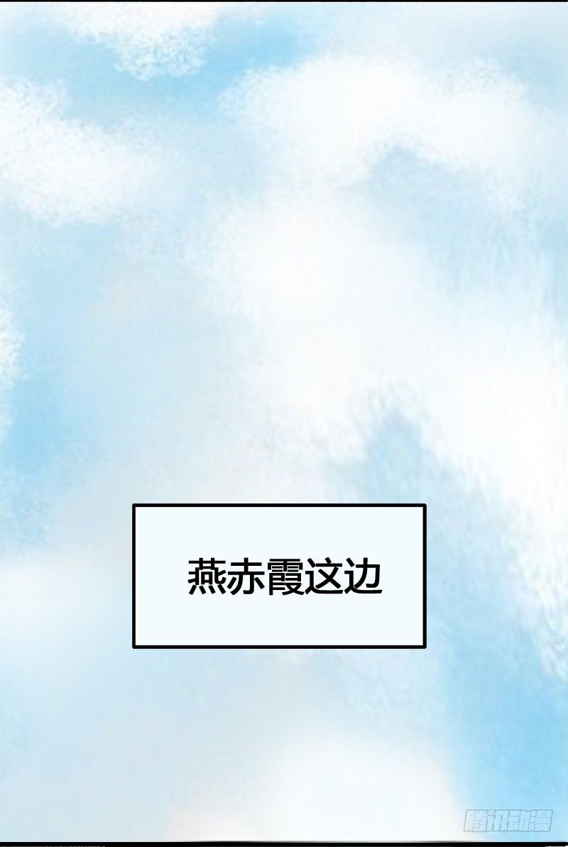 别这样嘛燕大侠！48