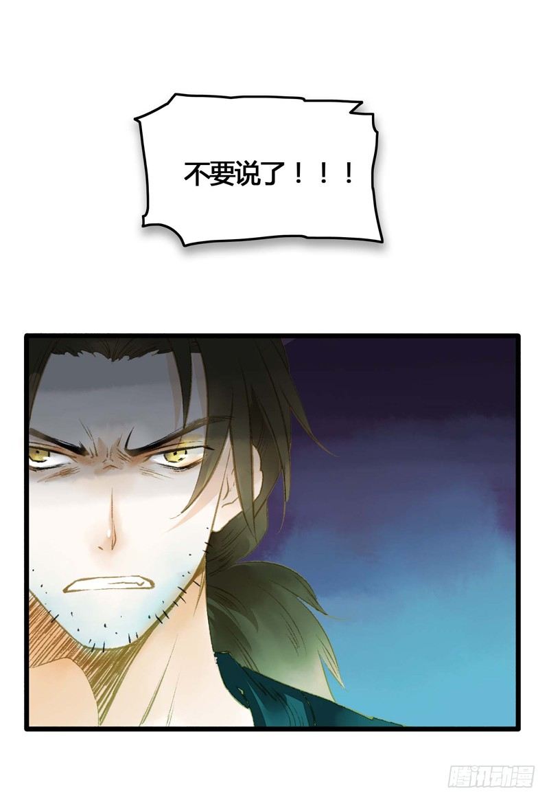 师兄别急！书生和美人都是你哒7