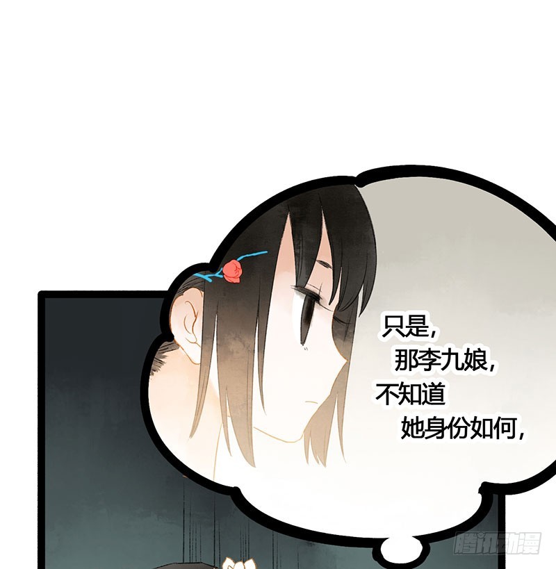 总有公主惦记我的书生！57