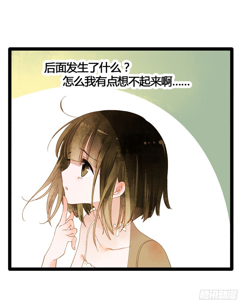 天涯海角，我都随你去！32