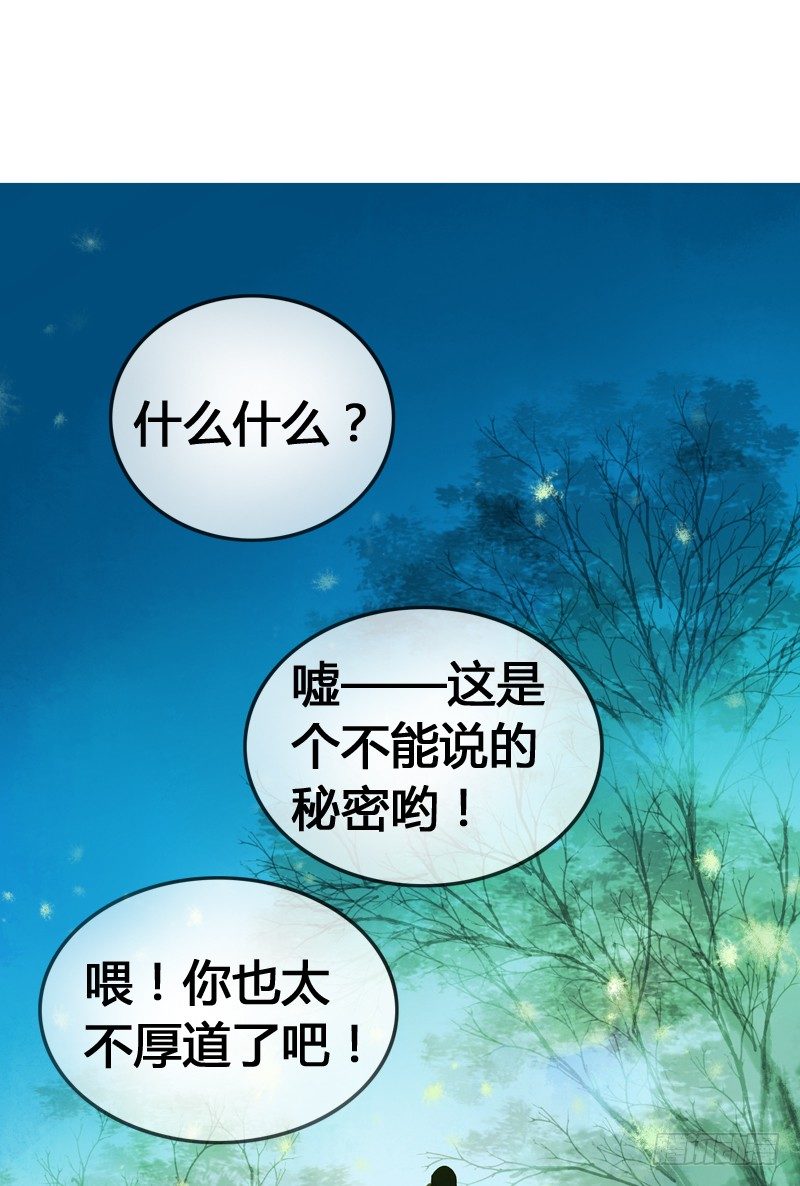 别这样嘛燕大侠！46