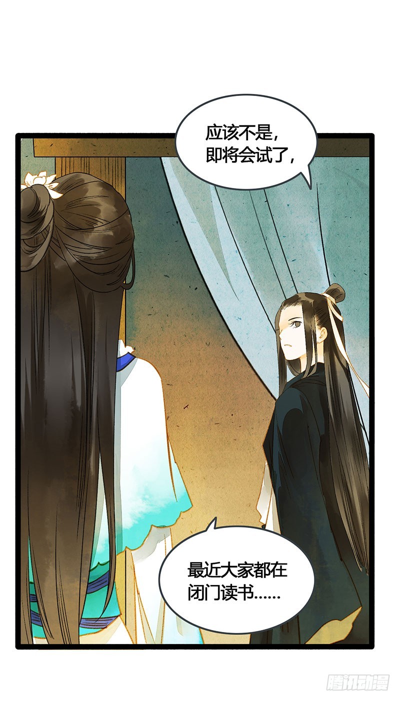 公子，你成功地引起了我的兴趣！27