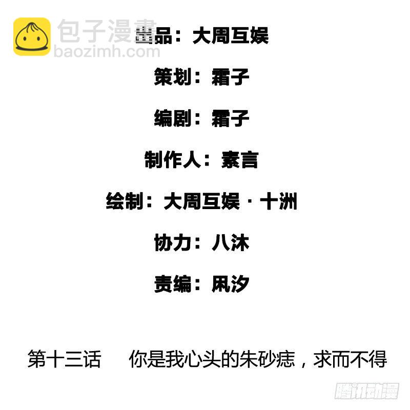你是我心头的朱砂痣，求而不得1
