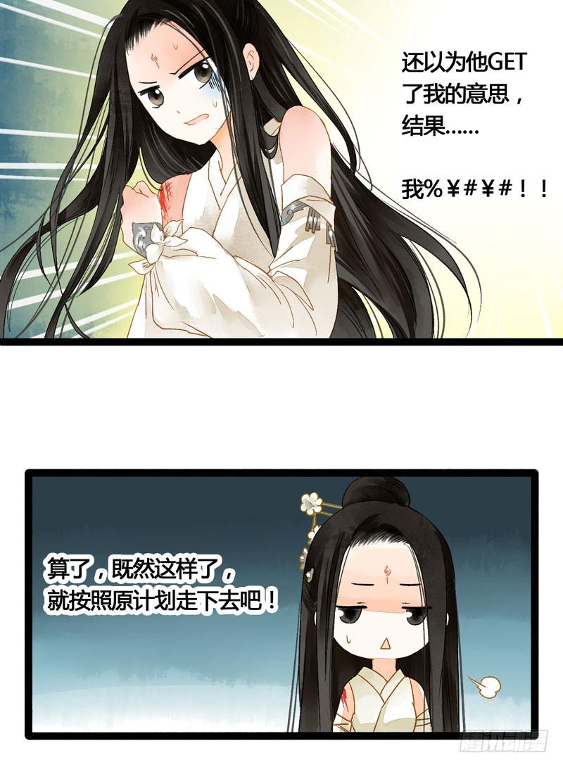 死生契阔，与子成说！21