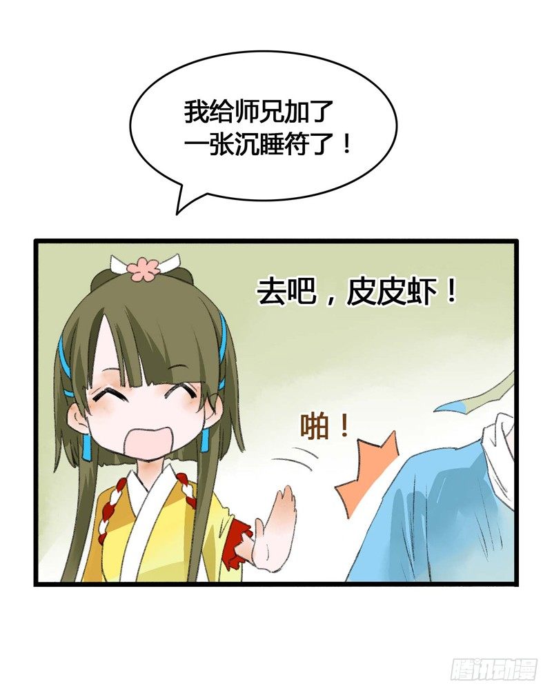 书生要被玩坏啦！35