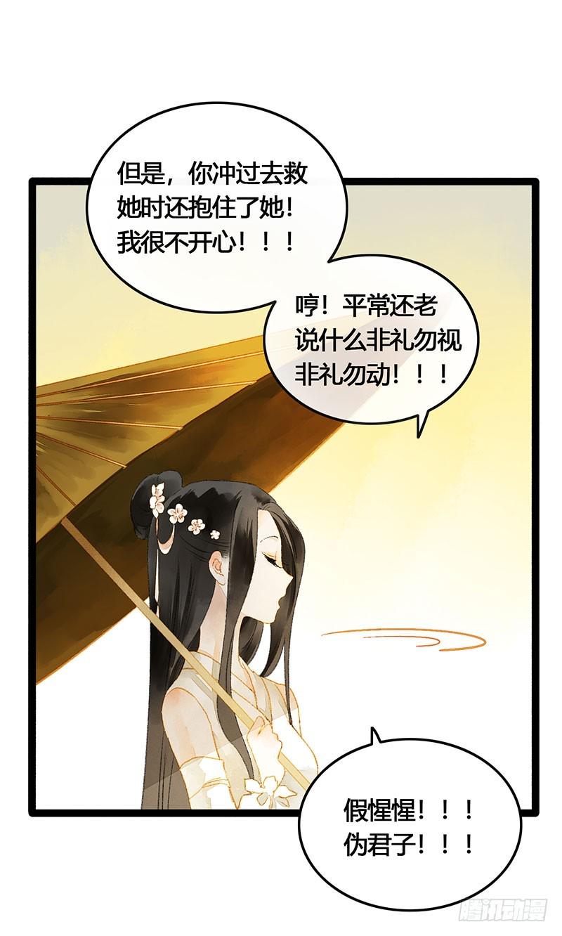 惊！情敌登场？！2