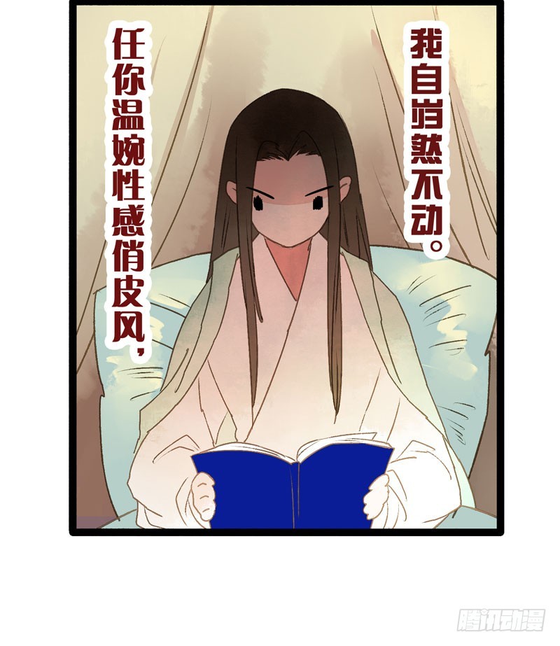 温香软玉来袭的日日夜夜25