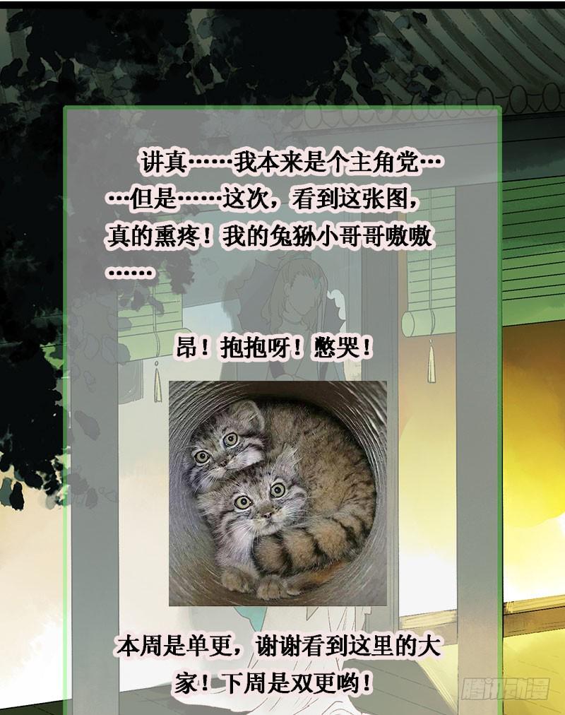 天啦撸男二要上位？！33