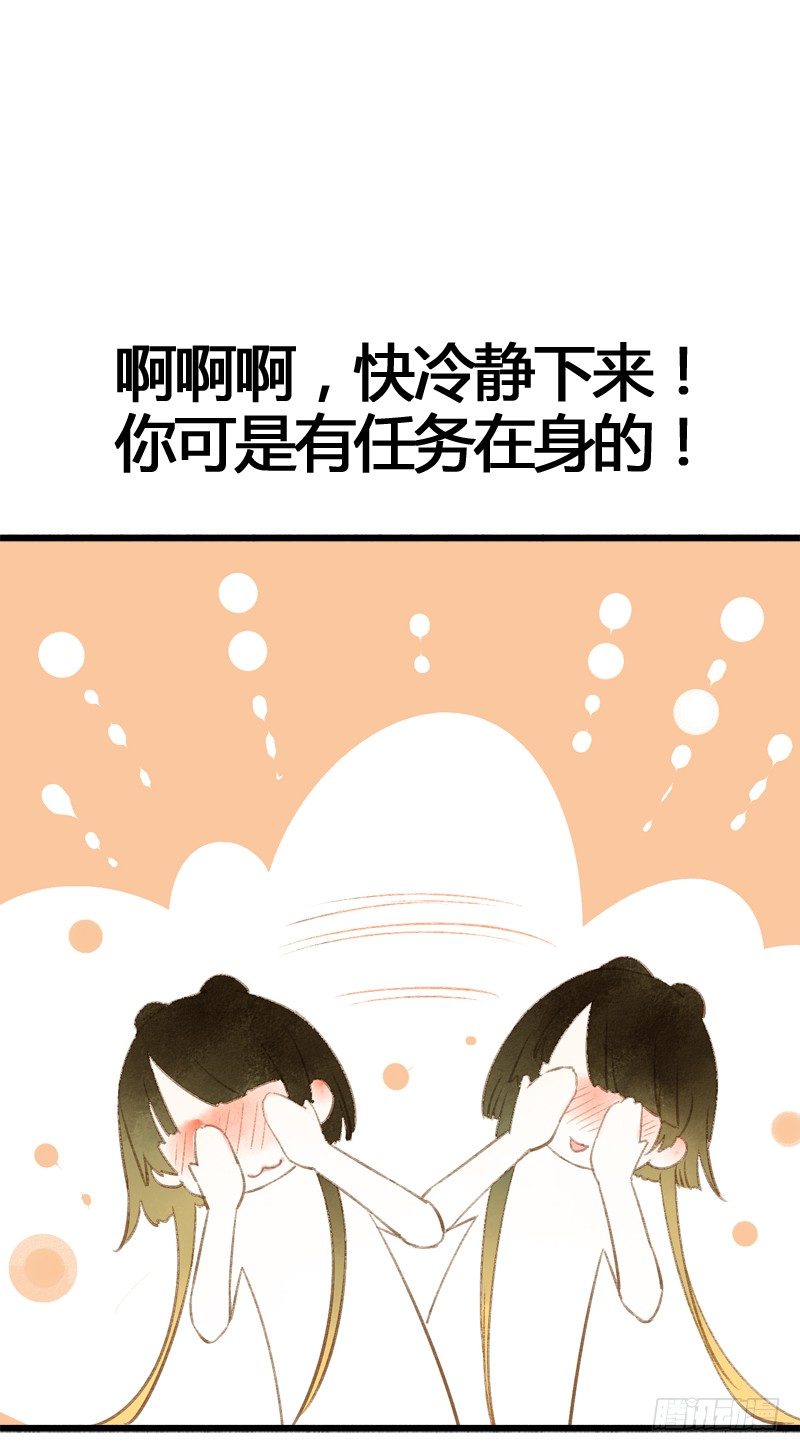 夭寿啦！可爱黑猫大变冰山美男！8