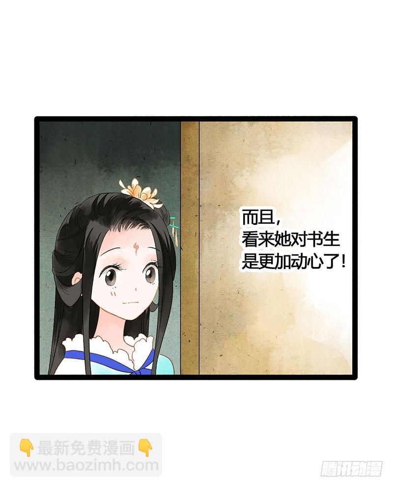 总有公主惦记我的书生！11