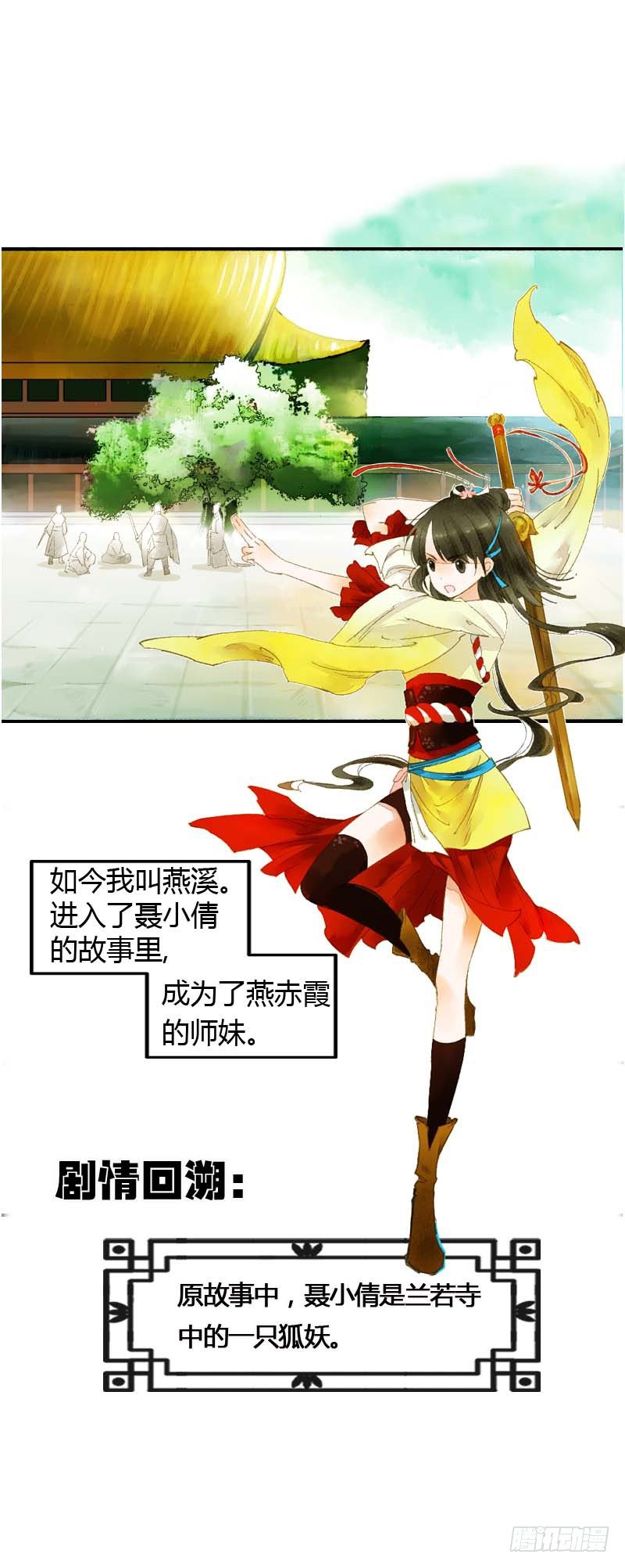 第一话：逮住一只俊书生22