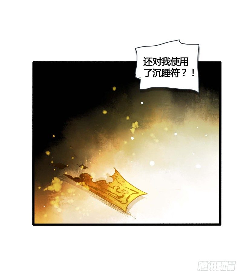 师兄别急！书生和美人都是你哒5
