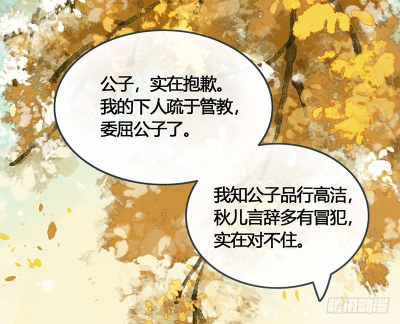 总有公主惦记我的书生！7