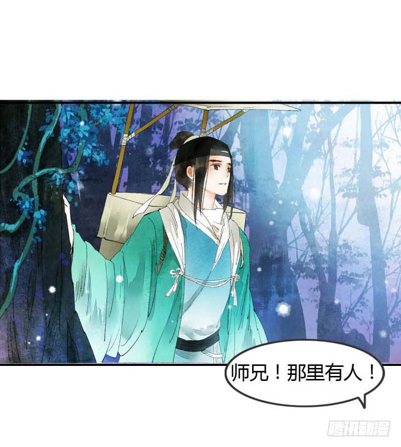 第一话：逮住一只俊书生46