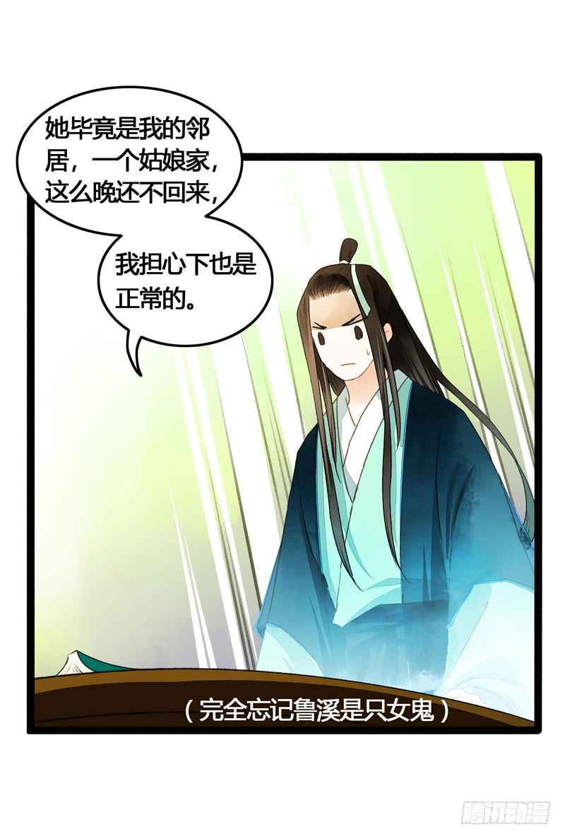 公子！你长得真美！12