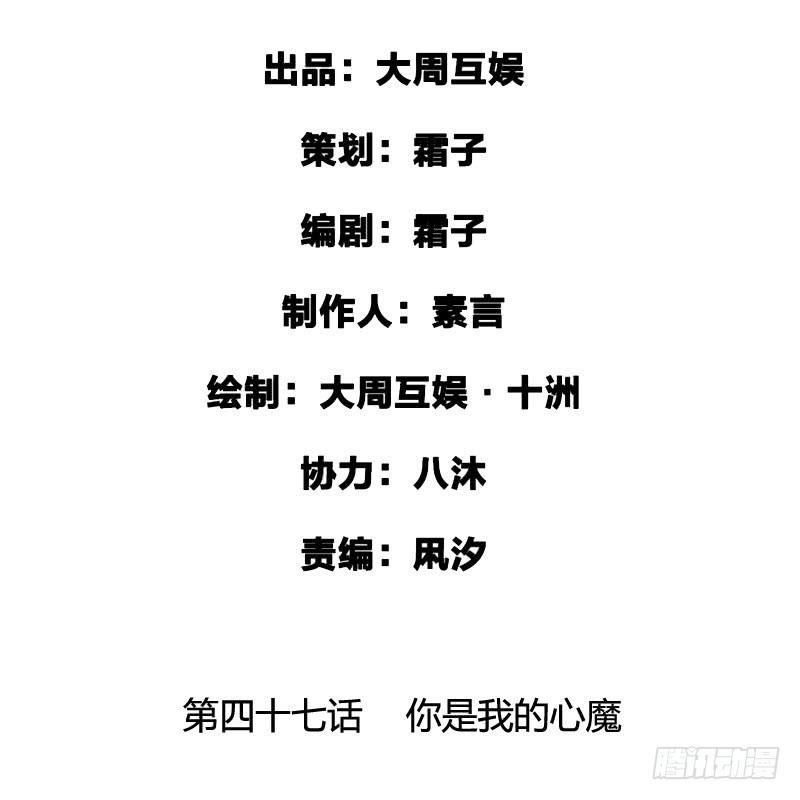 你是我的心魔！1