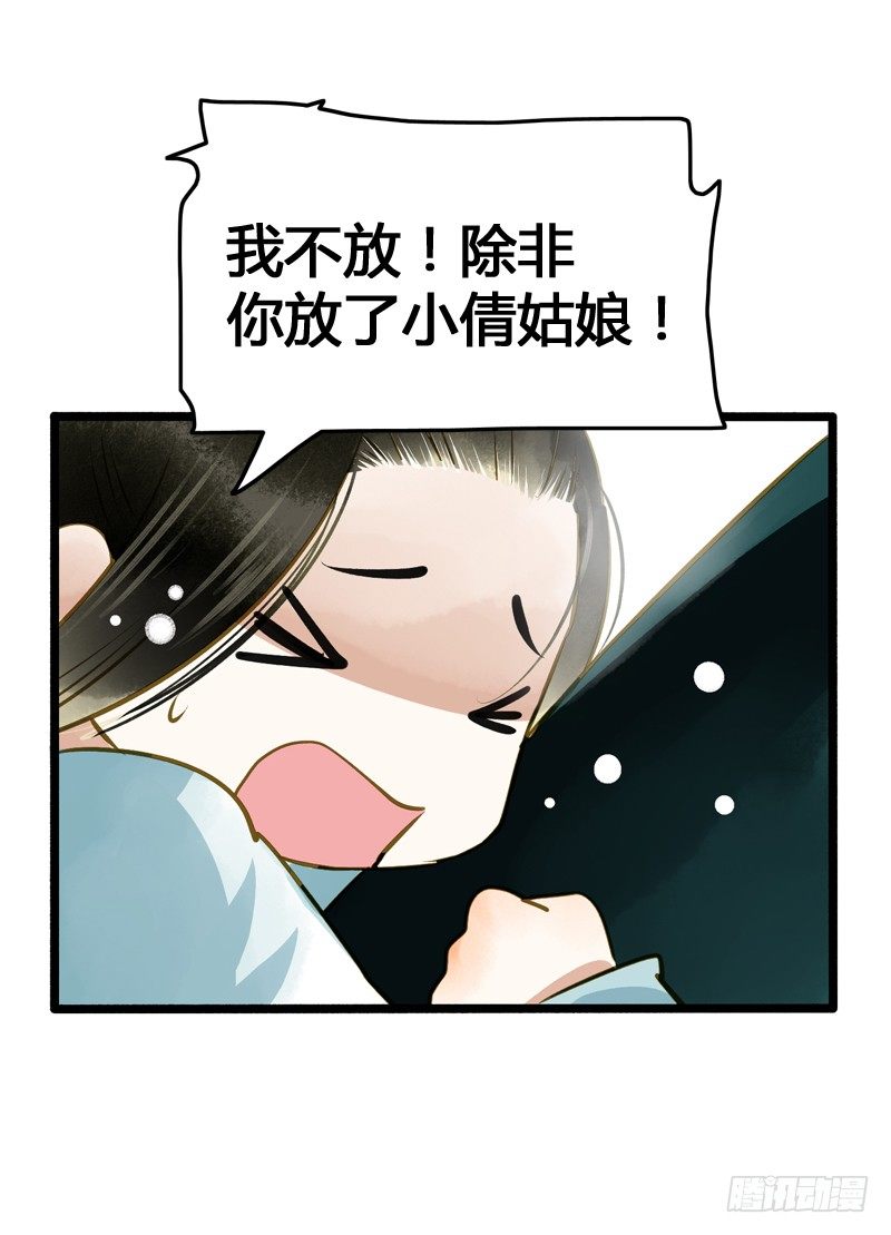 别这样嘛燕大侠！54