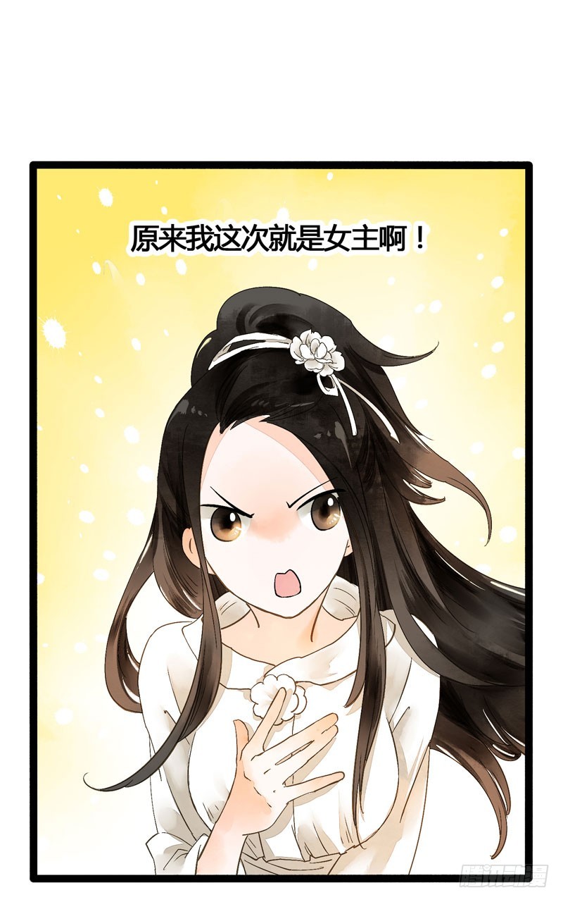 本仙女的棺材板压不住了！27