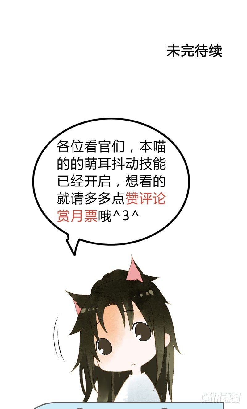 相恋之际？分别之时……58