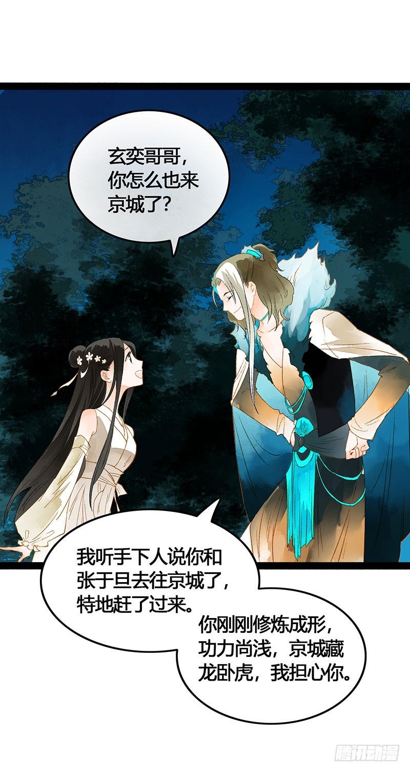 天啦撸男二要上位？！24