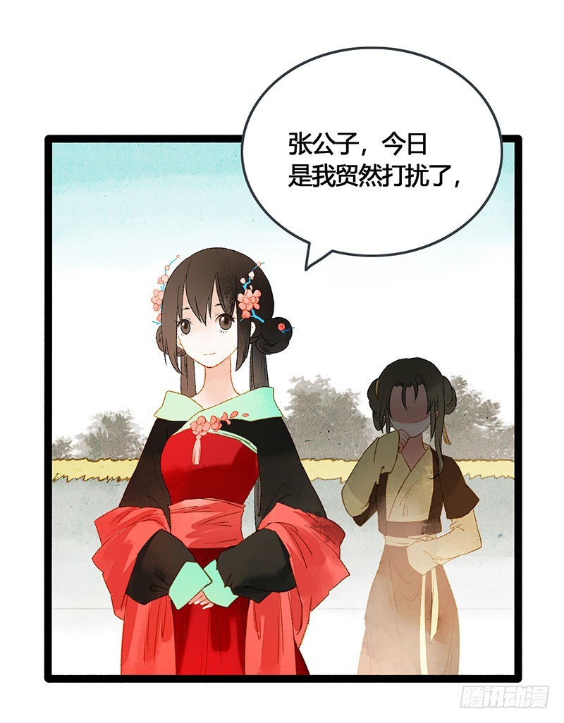 总有公主惦记我的书生！18
