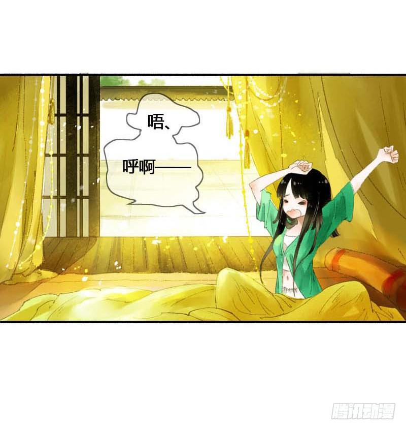 第一话：逮住一只俊书生4