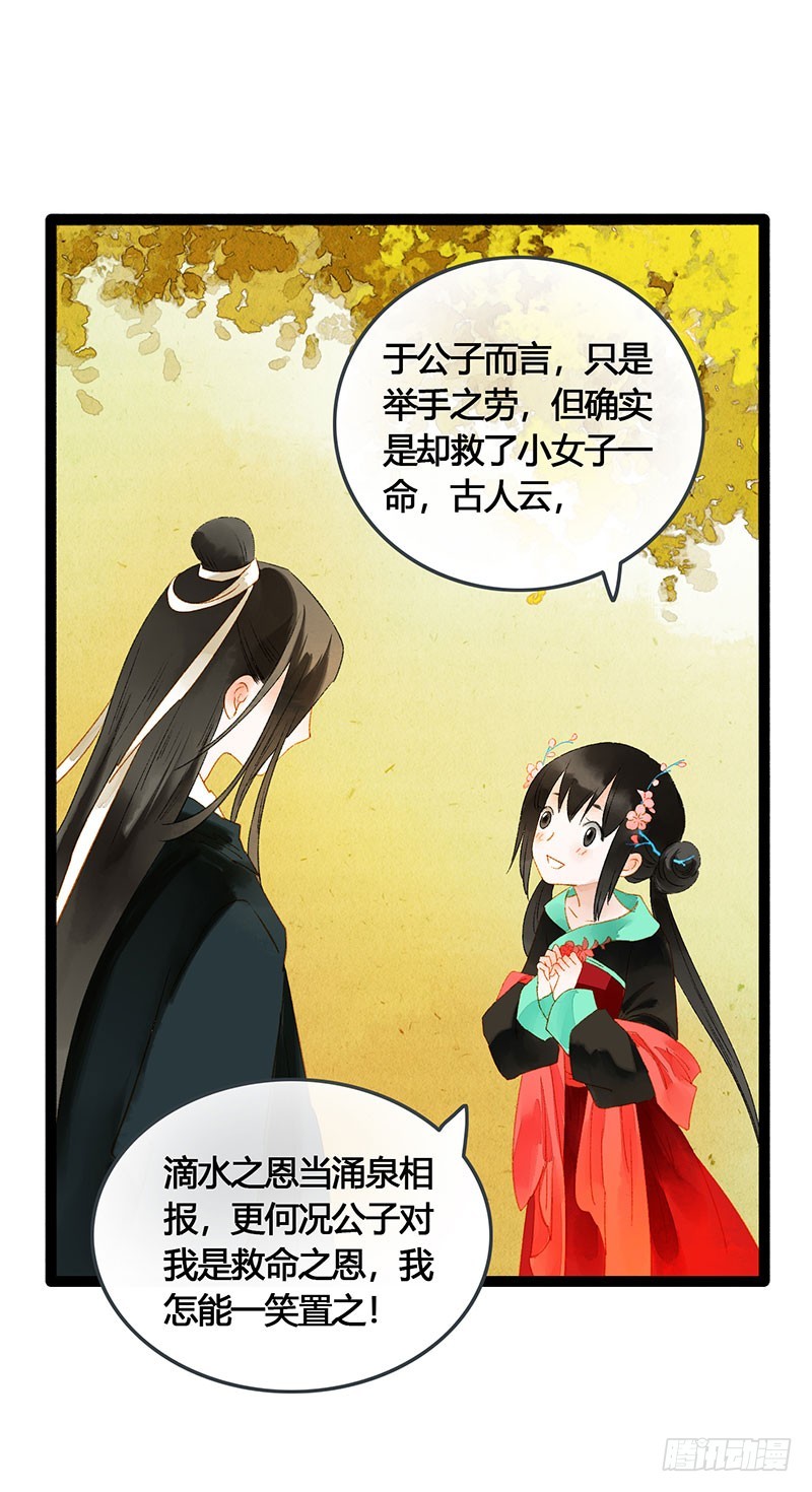 谁敢动我的人6