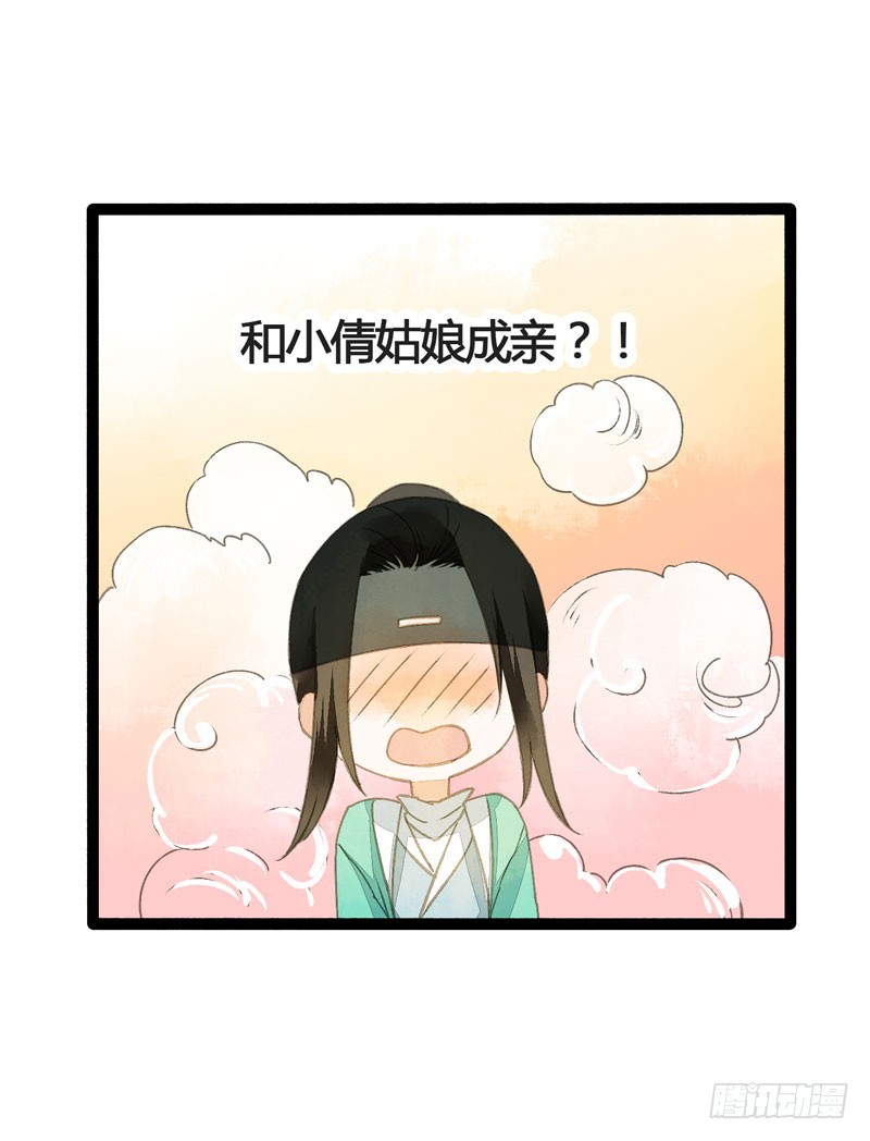 此去经年，应是良辰好景虚设17