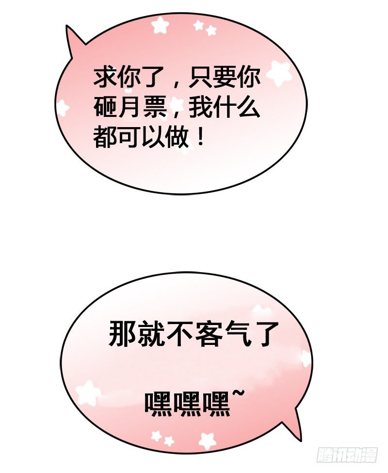 别这样嘛燕大侠！62