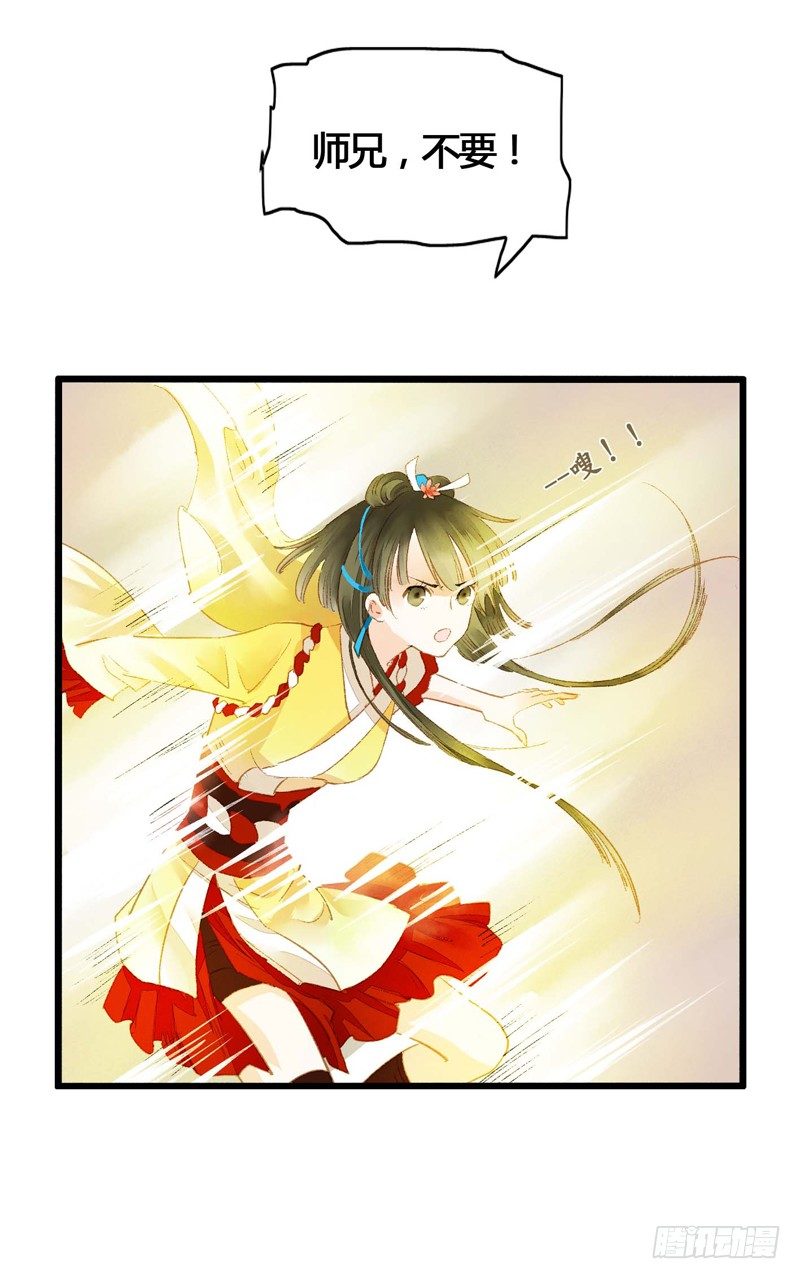 师兄别急！书生和美人都是你哒11