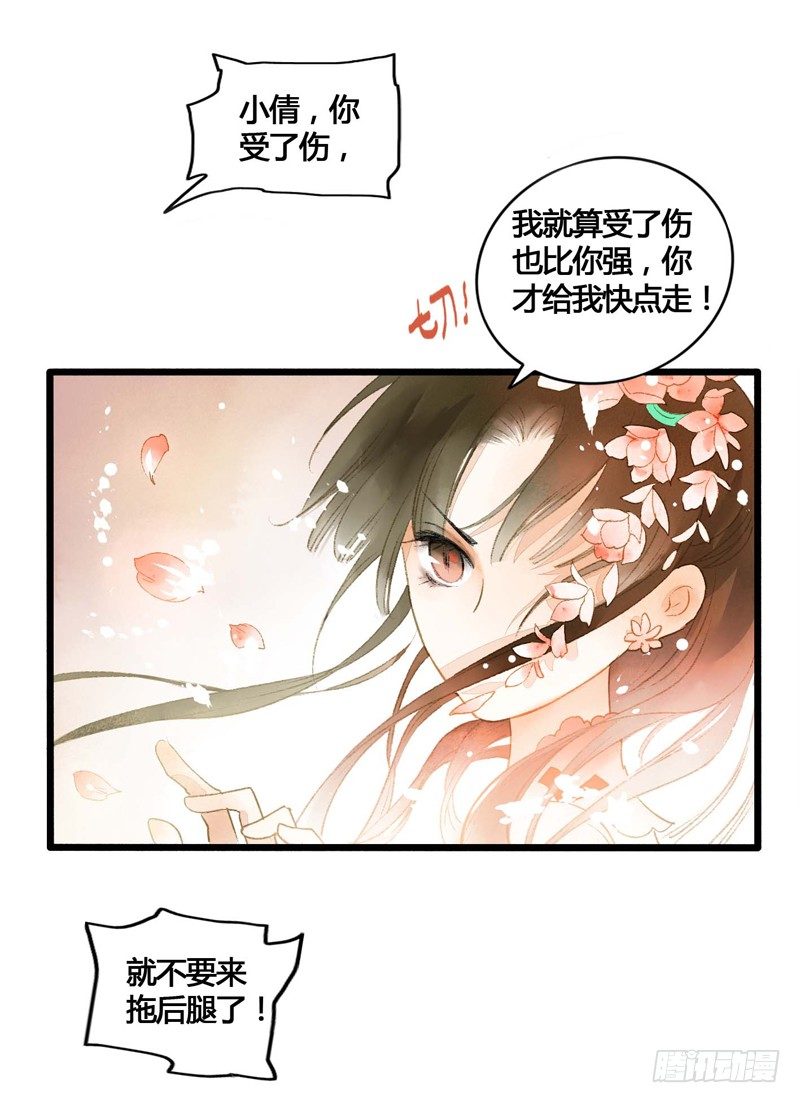 师兄别急！书生和美人都是你哒32