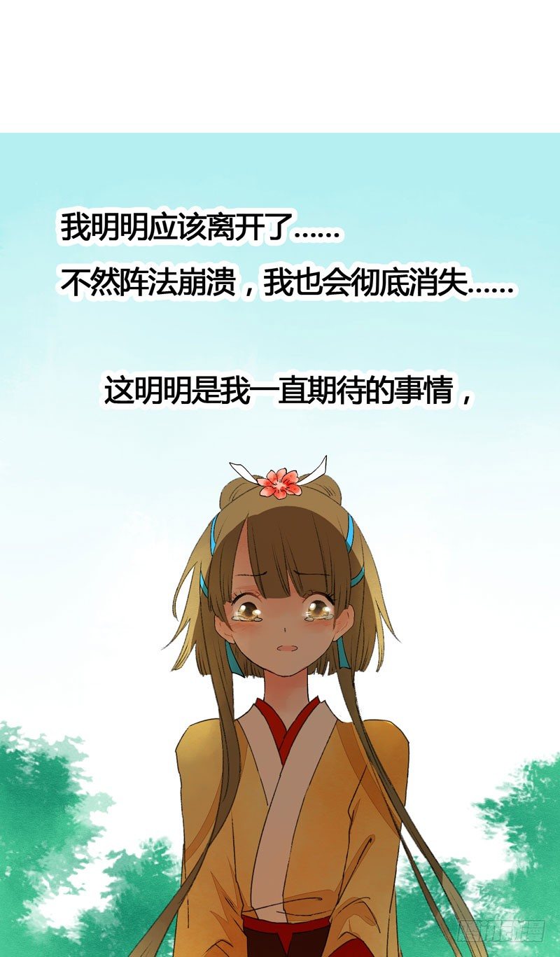 相恋之际？分别之时……25