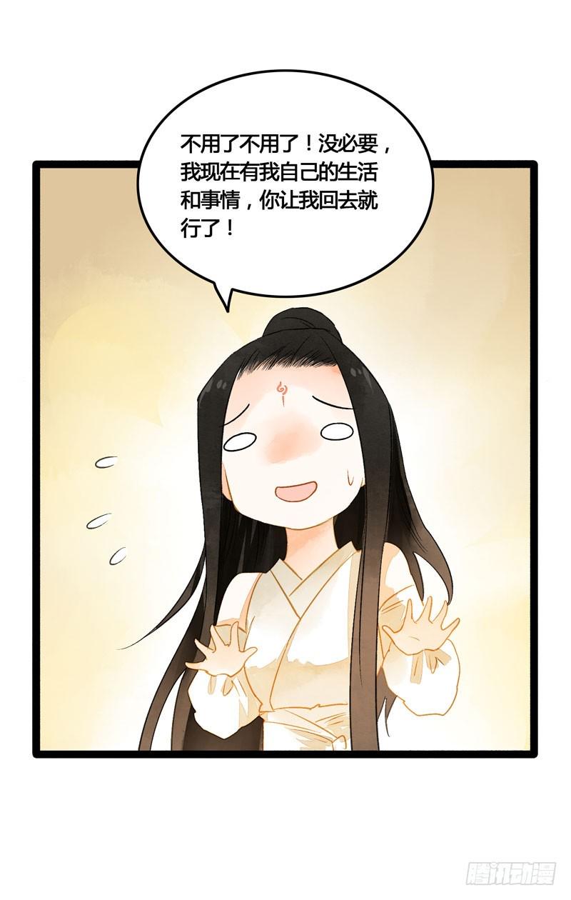 无以为报难道以身相许？21