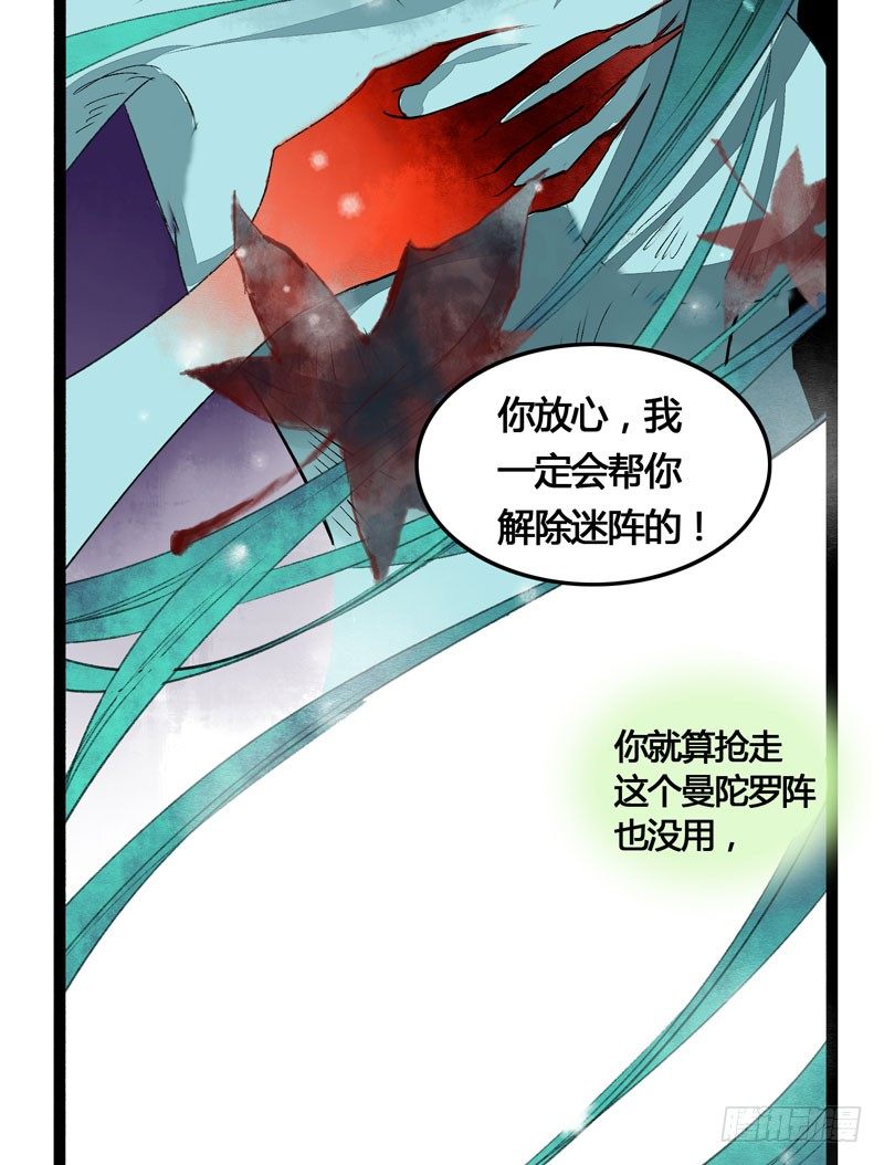 爱之若狂，你是救赎，也是劫难25