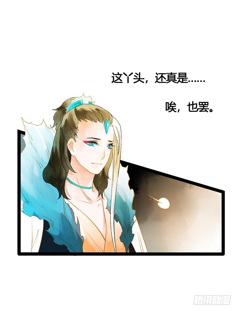 公子，你成功地引起了我的兴趣！11