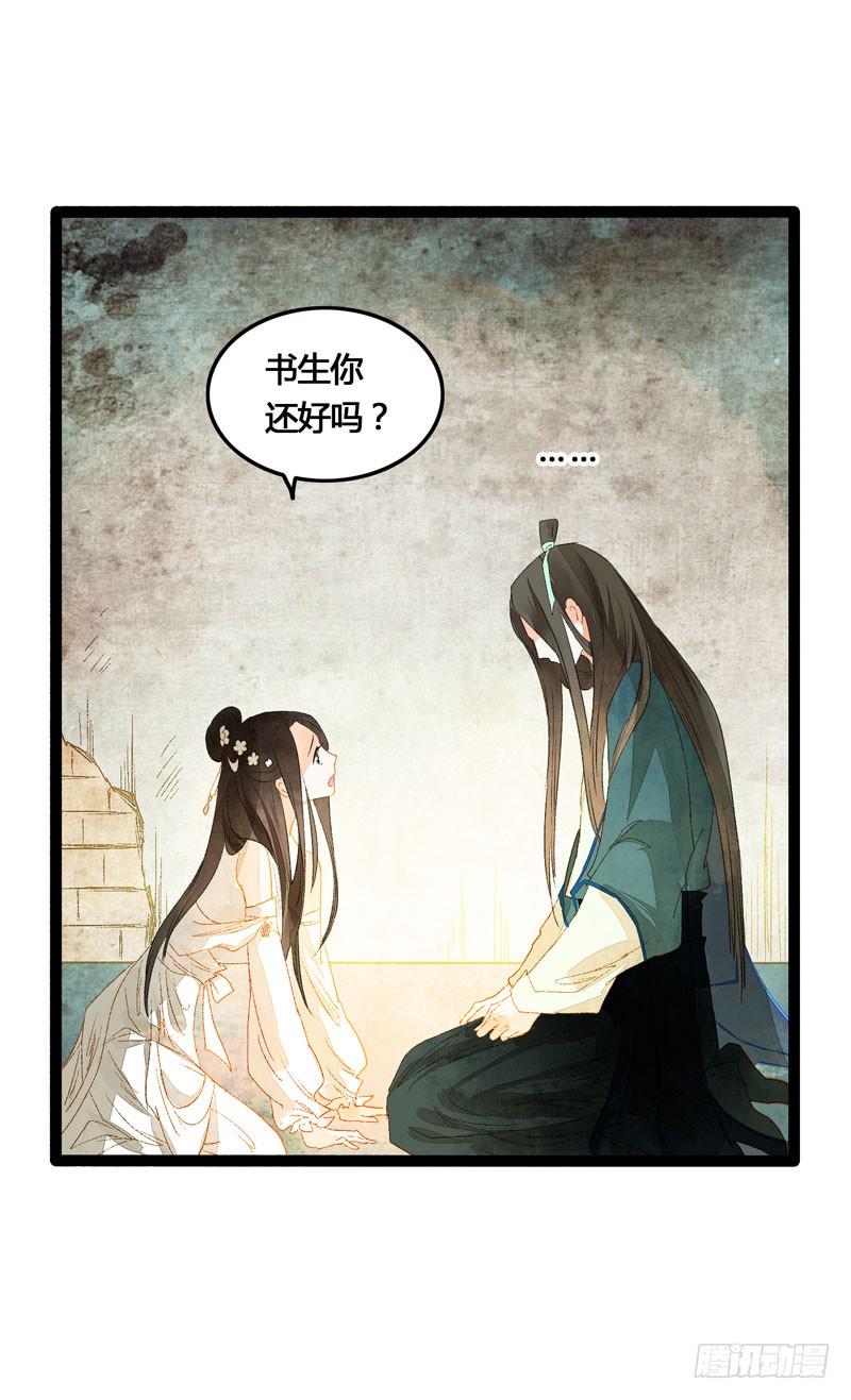 你是我的心魔！5