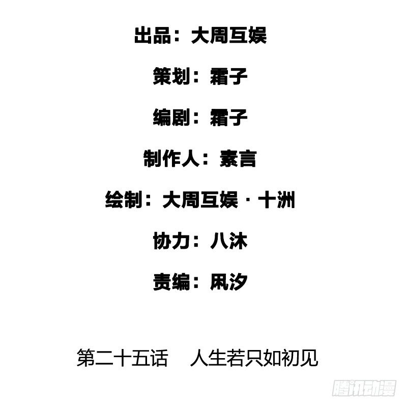 人生若只如初见1