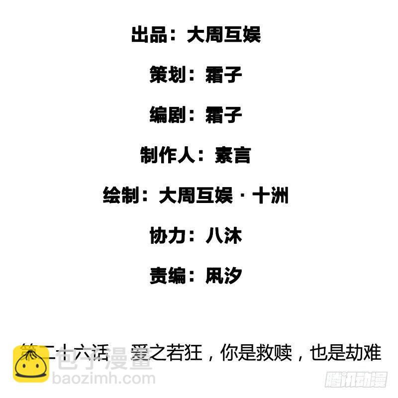 爱之若狂，你是救赎，也是劫难1