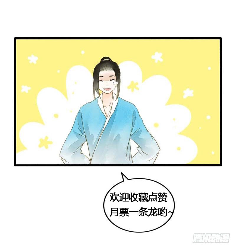 师兄别急！书生和美人都是你哒51