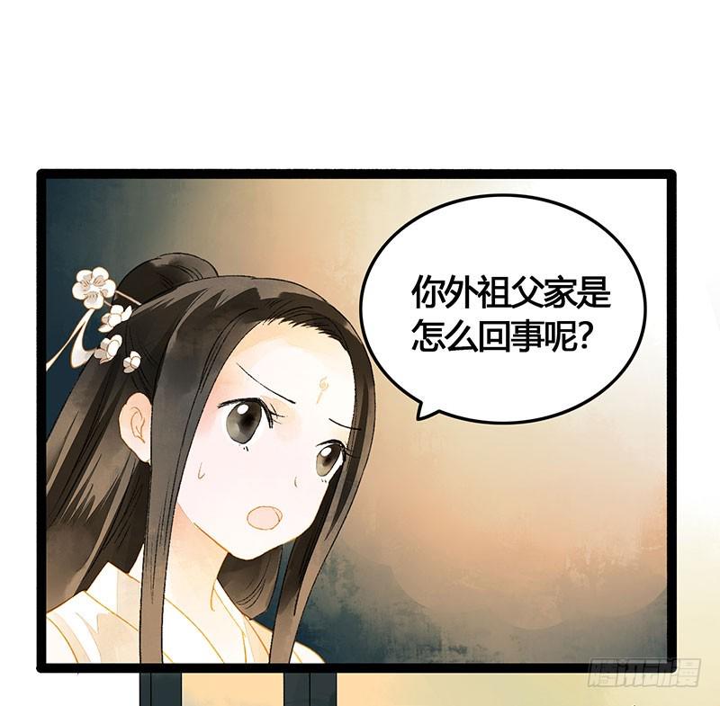 总有一个主角要有血海深仇26