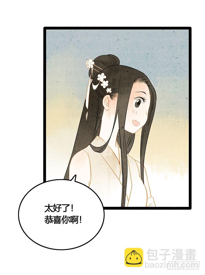 衣带渐宽，钟情唯你28