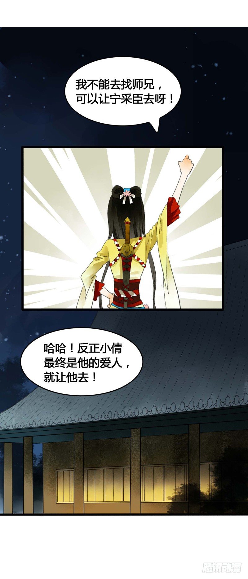 书生要被玩坏啦！22