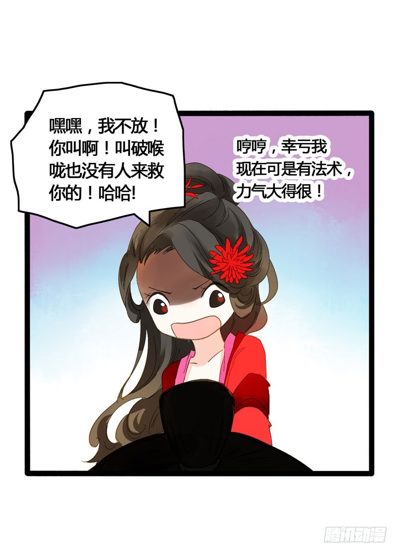 温香软玉来袭的日日夜夜11
