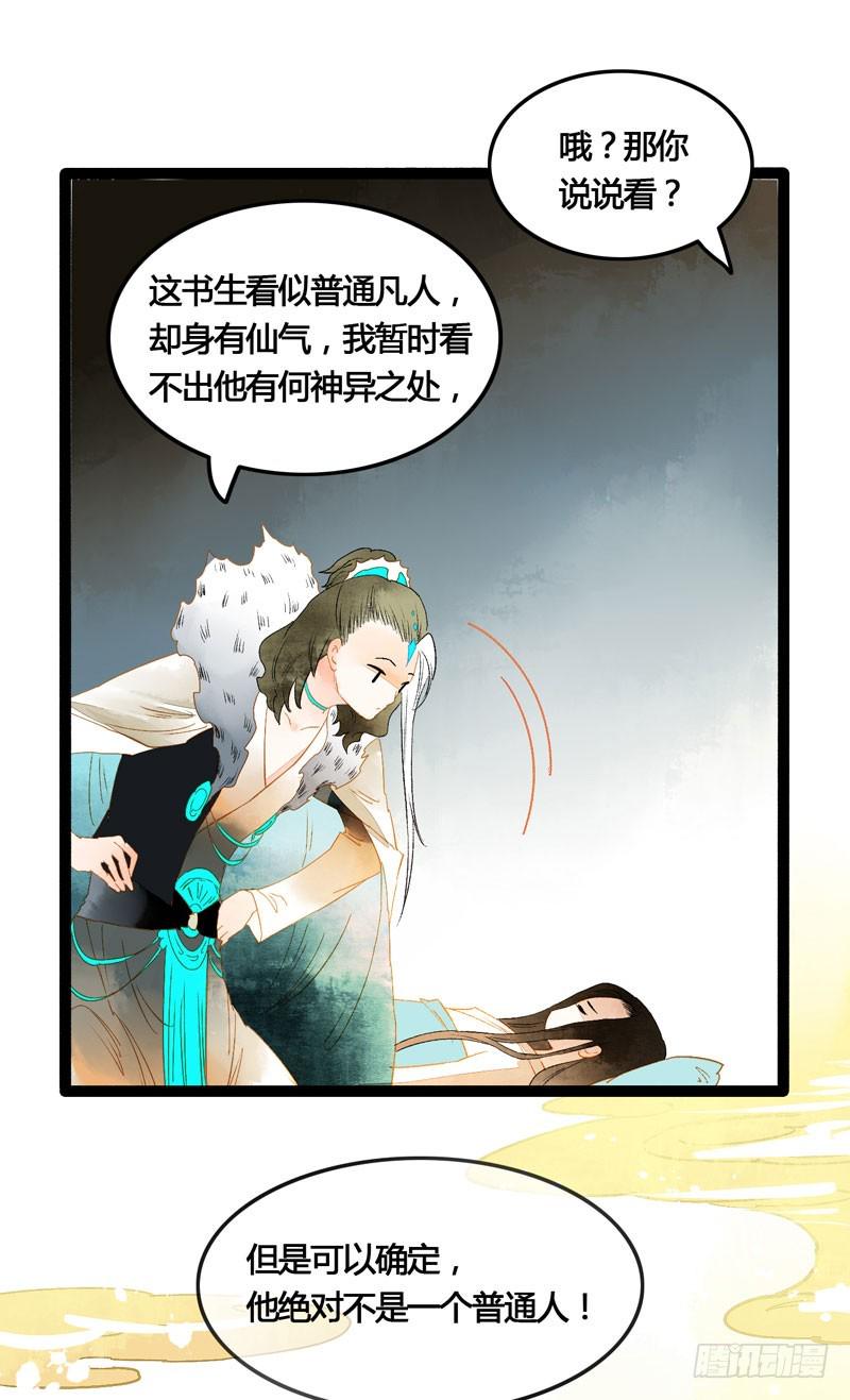 你是我的心魔！27