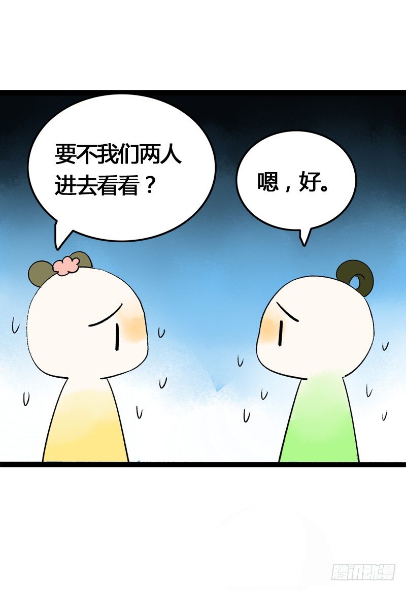 大危机！神秘御姐现身！39
