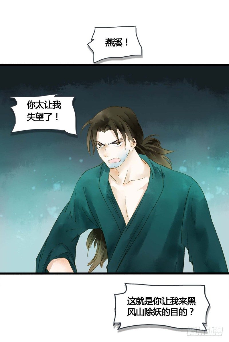 师兄别急！书生和美人都是你哒3