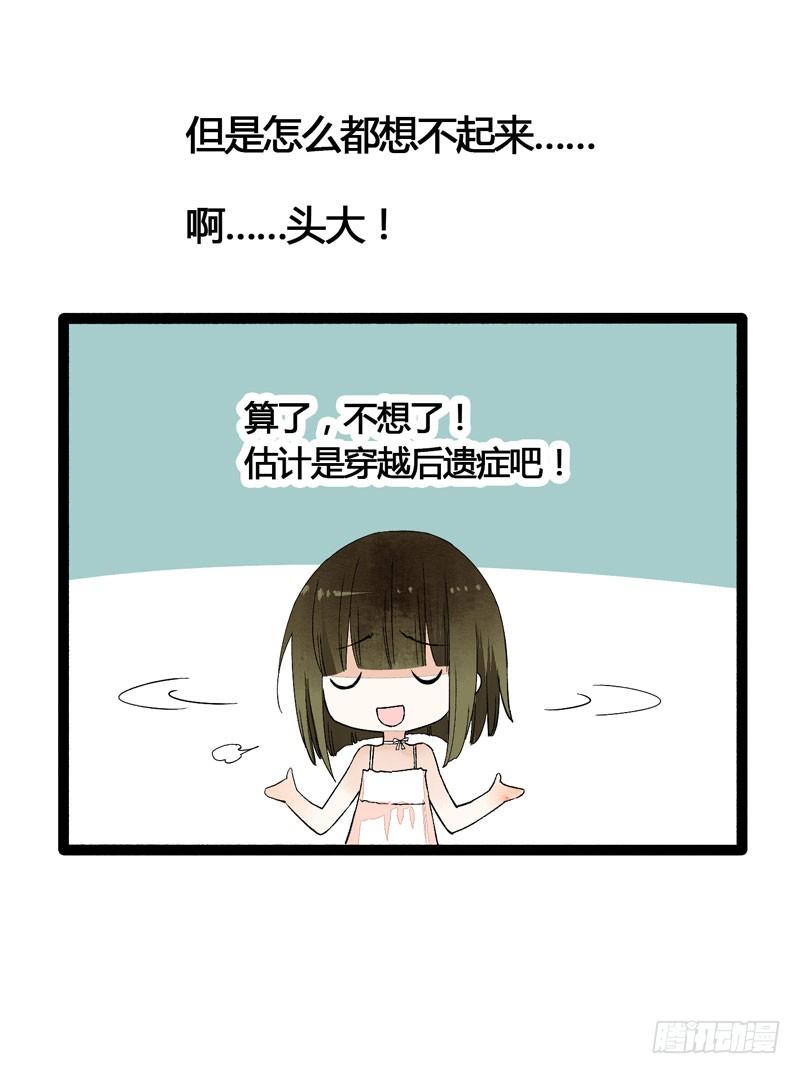 此去经年，应是良辰好景虚设30